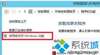 win8.1计算机开启远程,win8.1系统电脑开启 远程登录服务 的方法